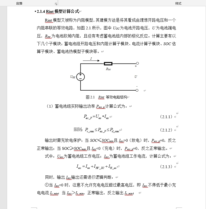 程小小同学id:552000680701013147现打包,包含文档,参考模型和参考