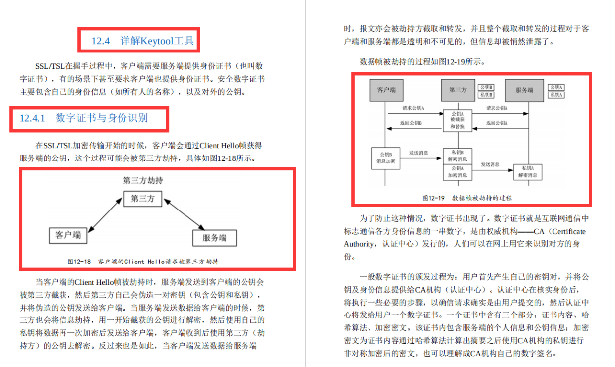 横扫一线大厂面试的高并发笔记到底有多硬核？