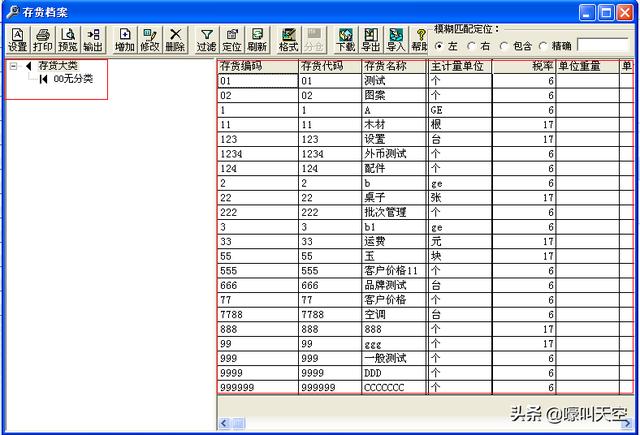 codeblocks如何导入项目_T3如何利用系统工具导入导出复制存货档案