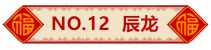 2024年5月27日 十二生肖 今日运势