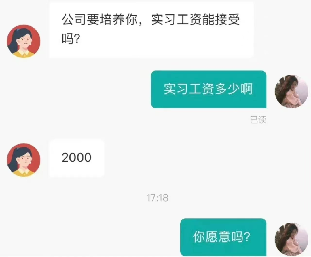 程序员面试完之后，人麻了...