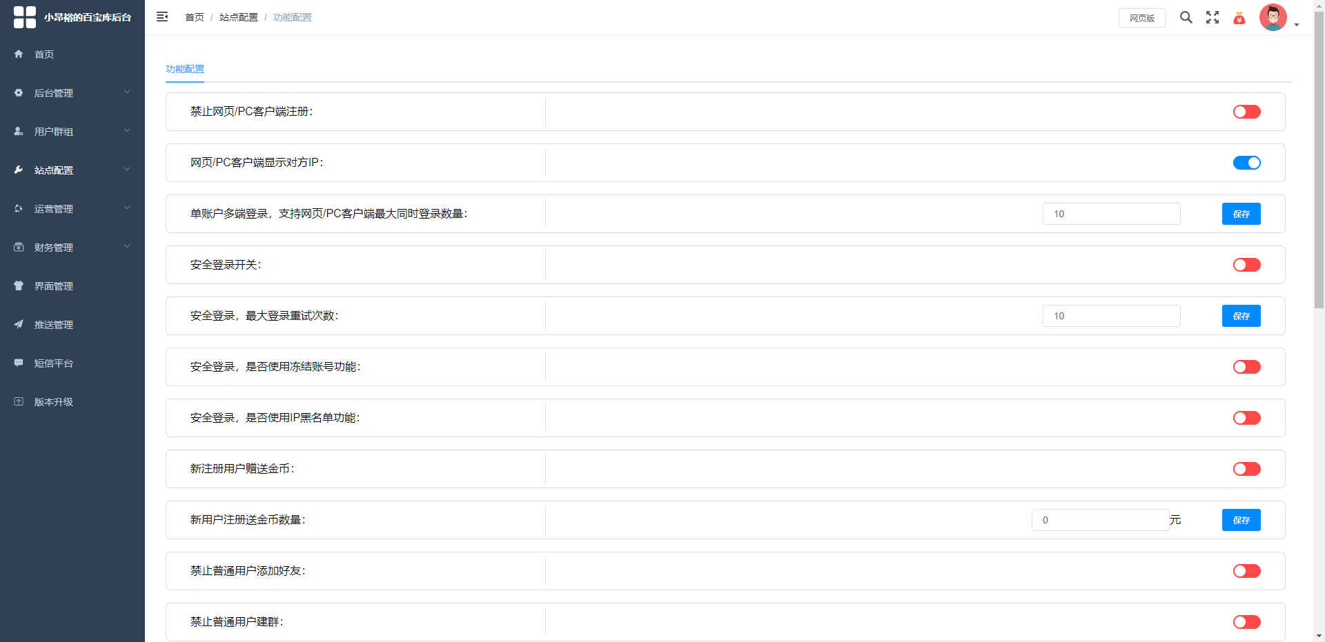 IM即时通讯聊天社交APP源码+h5群聊+红包转账+朋友圈