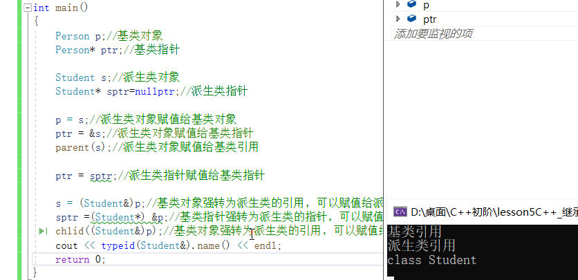 C++学习之继承_菱形继承_09