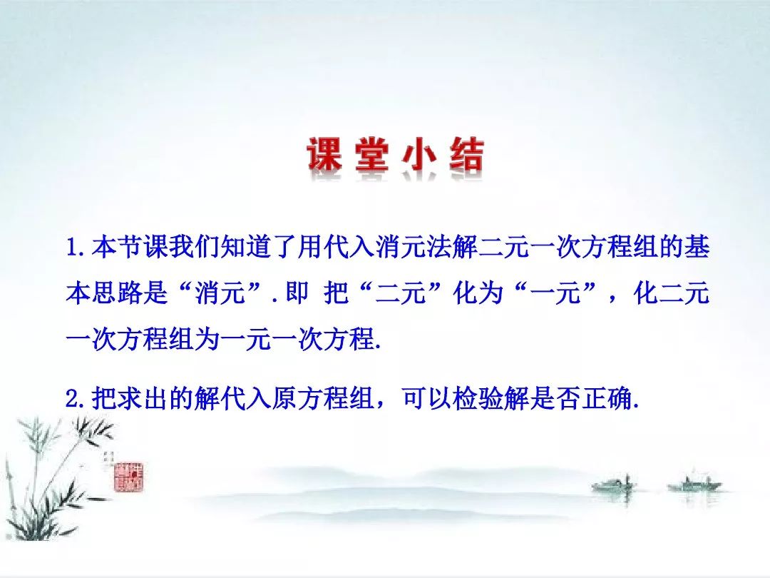 python求解三元一次方程_北师大版八上数学5.2 求解二元一次方程组 知识点微课精讲...