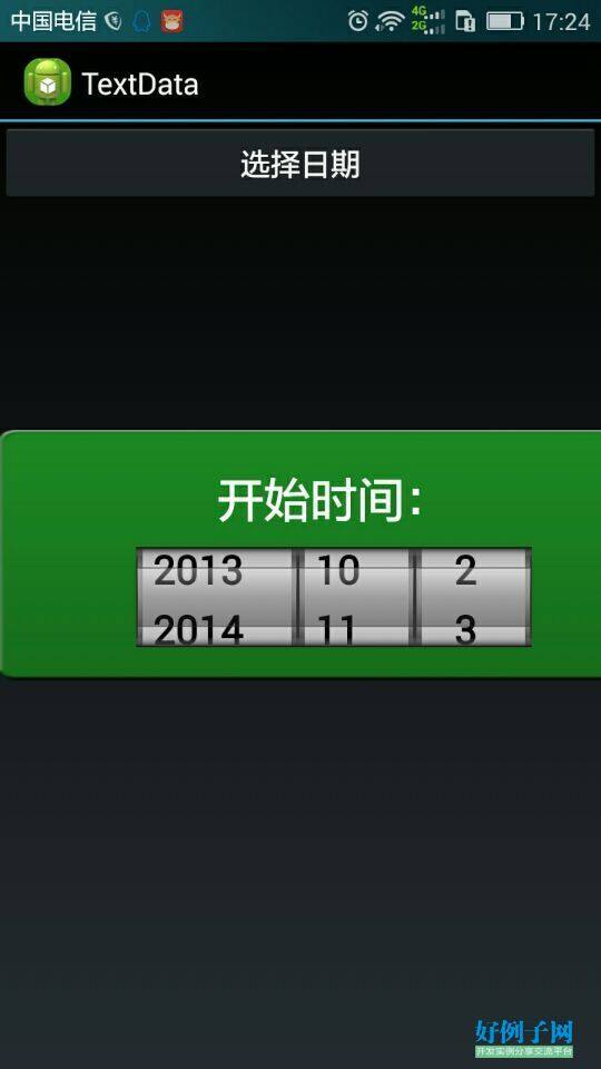 日歷軟件，android 日歷日期,android 日歷 開始日期 與結束日期