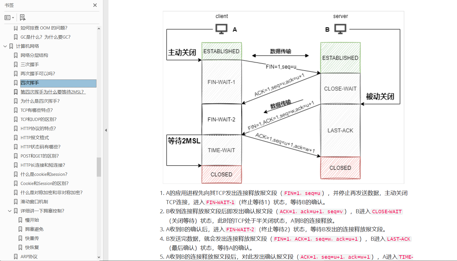 一文吃透SpringMVC