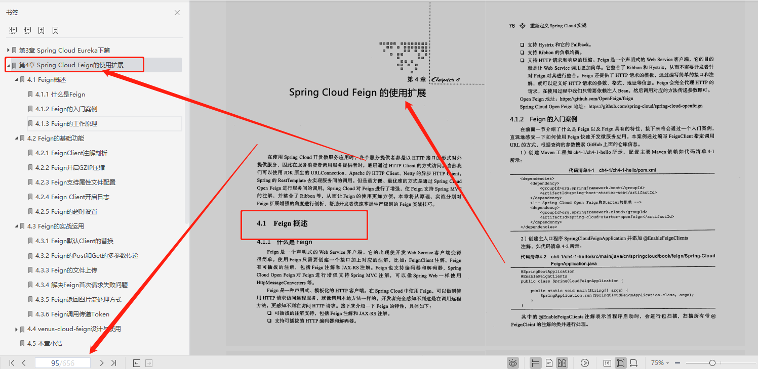 超赞!阿里、腾讯、京东大牛鼎力推荐SpringCloud笔记