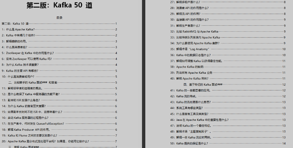 2020年5月全新版互联网大厂面试题，分类65份PDF，累计2340页