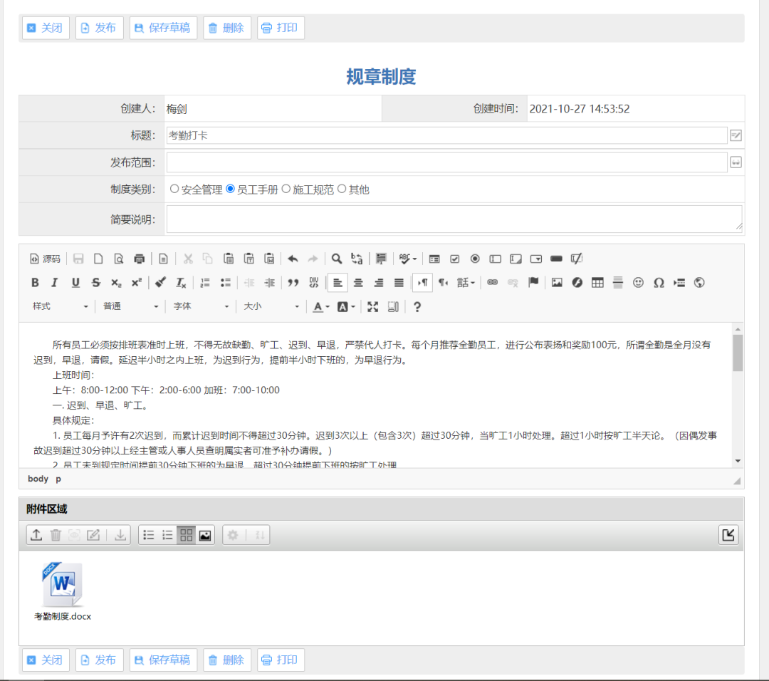 全开源、低代码开发平台：信息管理和信息栏目开发教程插图1010