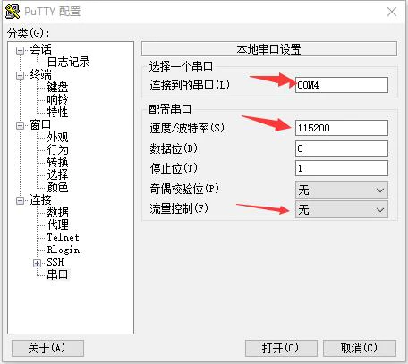 矿渣玩客云刷机armbian教程及使用（新手上路篇）_玩客云ttl连接图解-CSDN博客