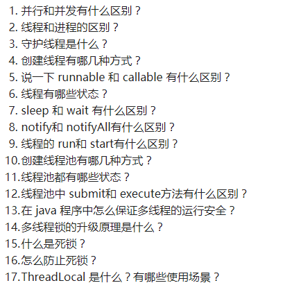 吊打面试官，笑对金九银十，2019年最全面试真题大汇总