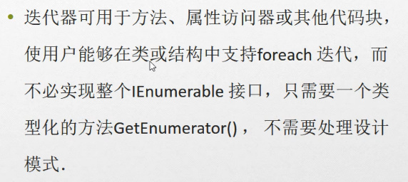 C#编程-94:迭代器Iterator简单实例 C#编程-94:迭代器Iterator简单实例