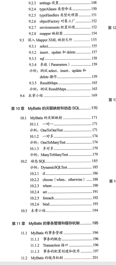 阿里P8架构师推出的电子版Spring+MyBatis实战（附源码分析）