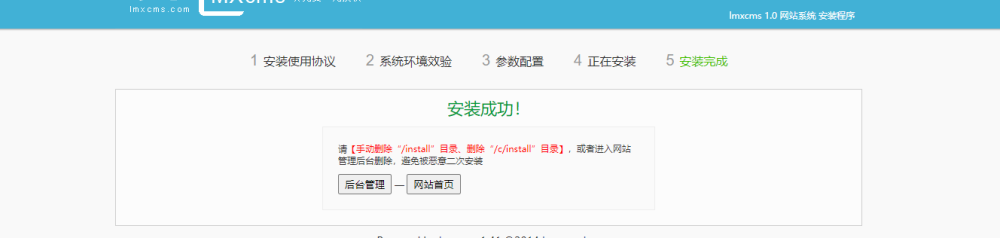 lmxcms代码审计学习