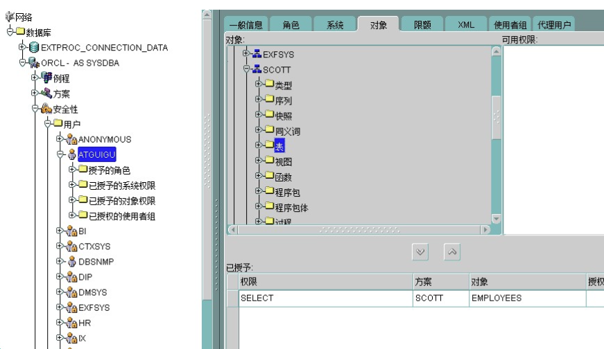 Oracle1 数据库管理