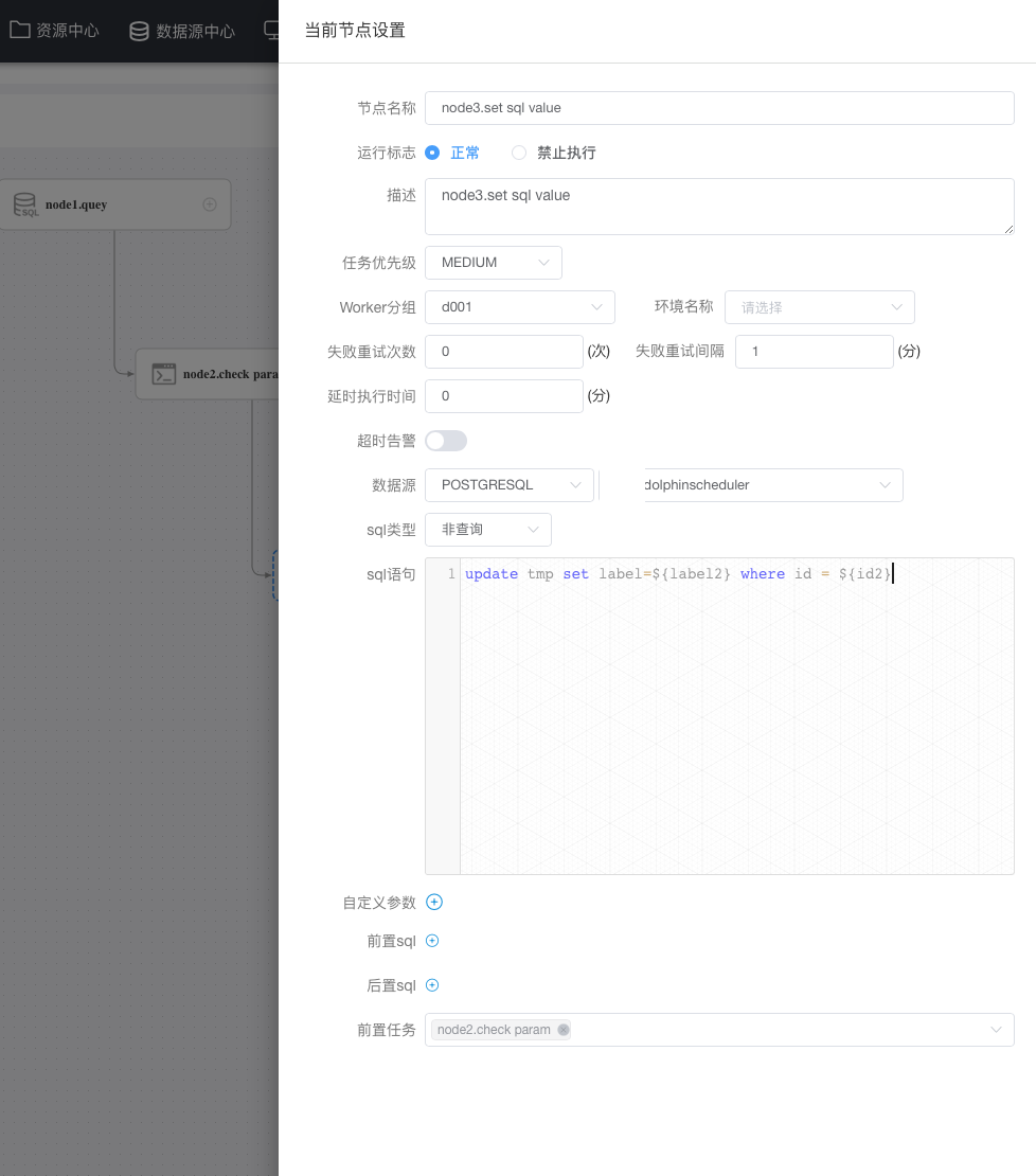 c4b385cf35006c077dda83435e8f3c53 - dolphinscheduler简单任务定义及复杂的跨节点传参