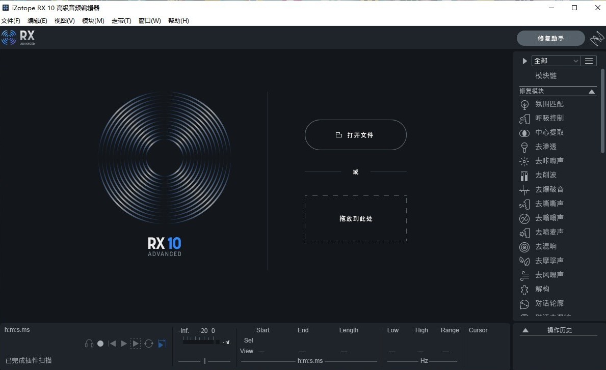 音频修复和增强软件：iZotope RX 10 (Win/Mac)中文汉化版