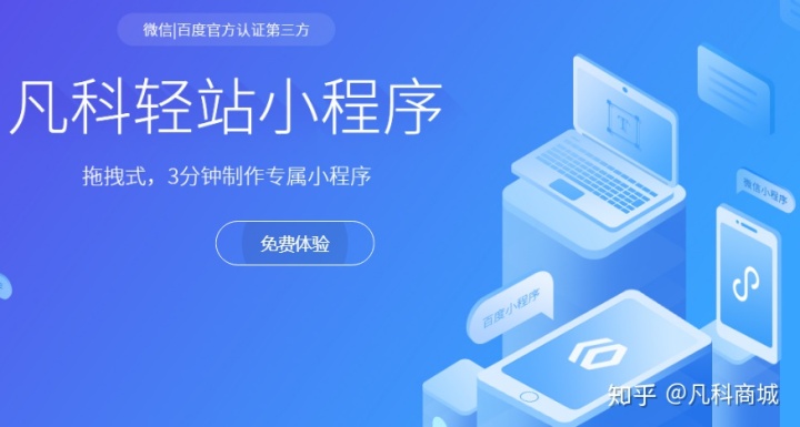 微信开发者工具开发小程序_微信小程序开发工具官网_微信开发平台小程序
