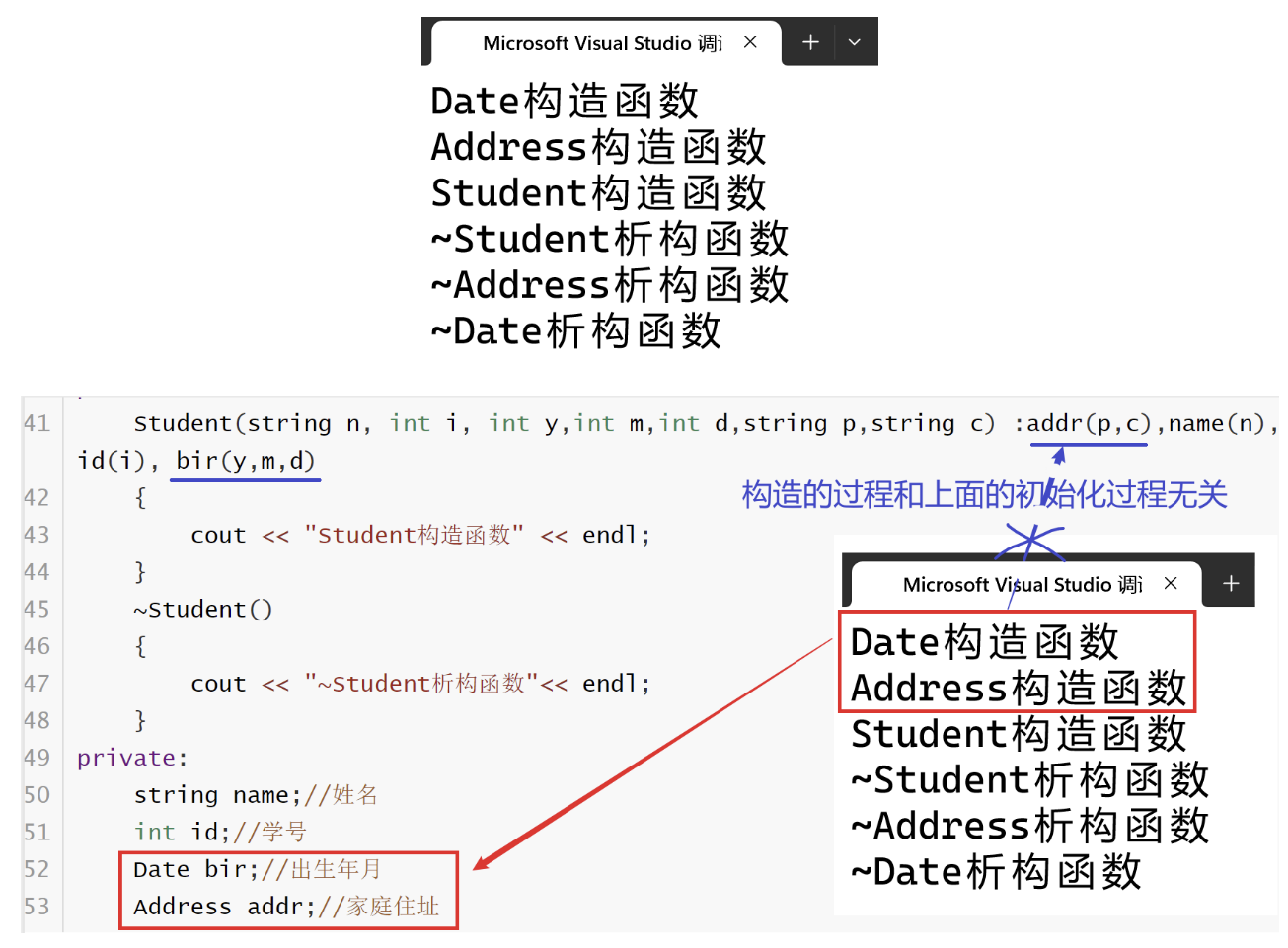 C++组合类