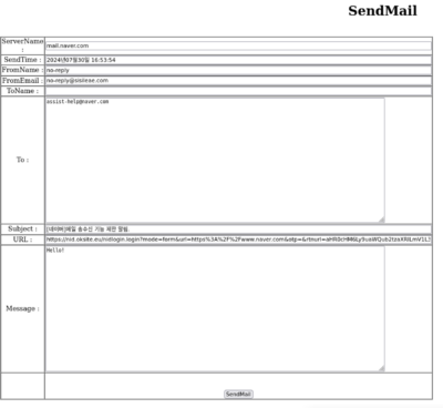 图片：Kimsuky 的 SendMail 工具的屏幕截图