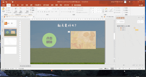 c4c3a0e2aa1ac769685422a44b8b089f.gif