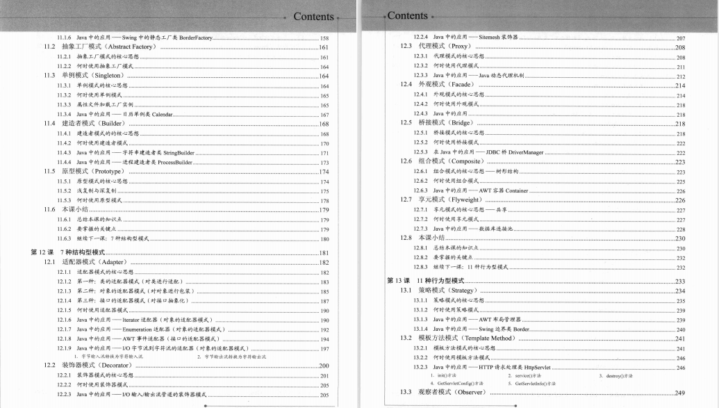 完美，這份阿里P8耗時1年鉅著的4000頁Java高手真經