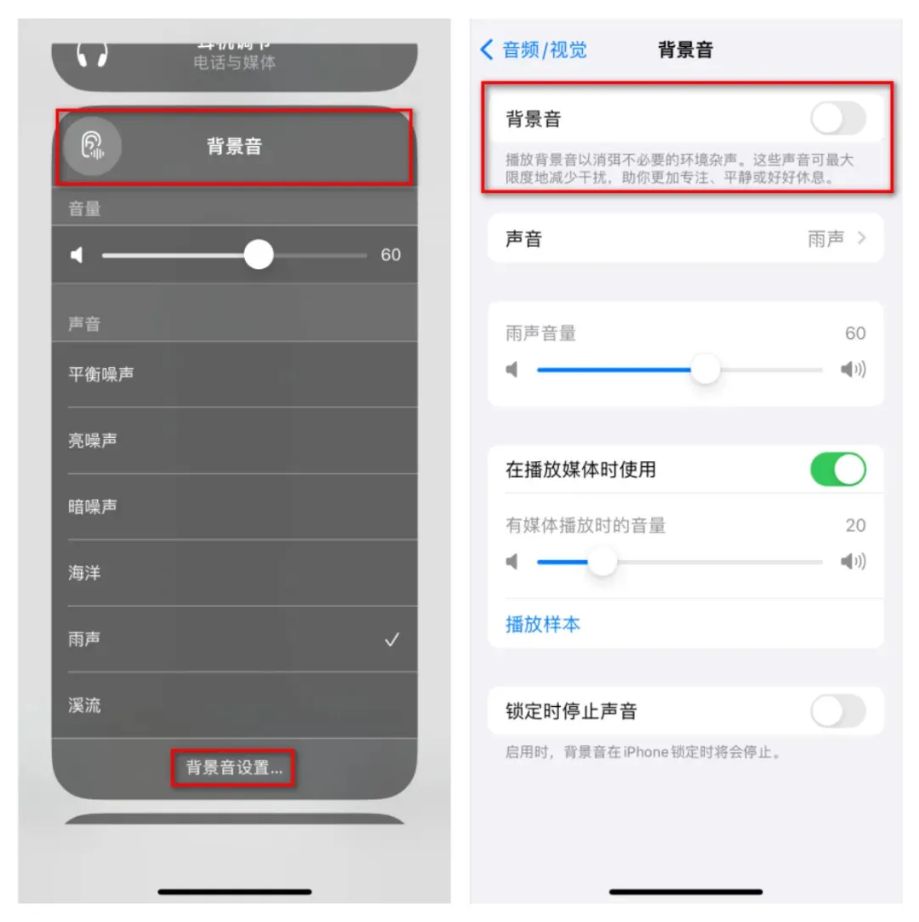 iPhone变身健康卫士，假期作息紊乱不再怕