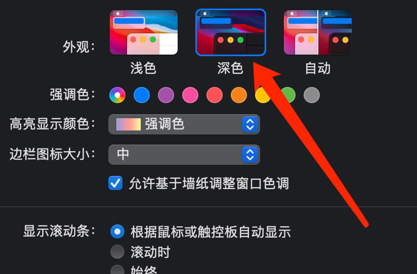 macos dark mode