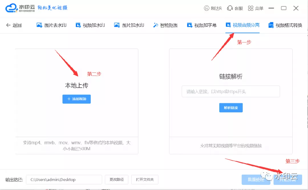 ​在线去水印软件网站​