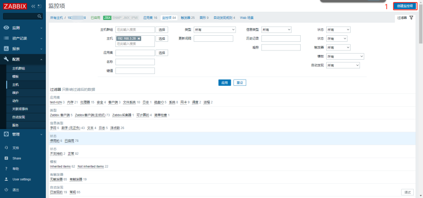 zabbix应用教程：基于Nginx页面响应的日志监控用例_日志文件