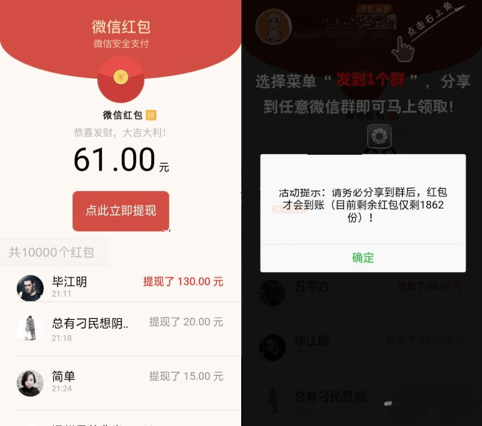 红包裂变系统源码微信裂变引流系统源码支持试看直播朋友圈转发分享
