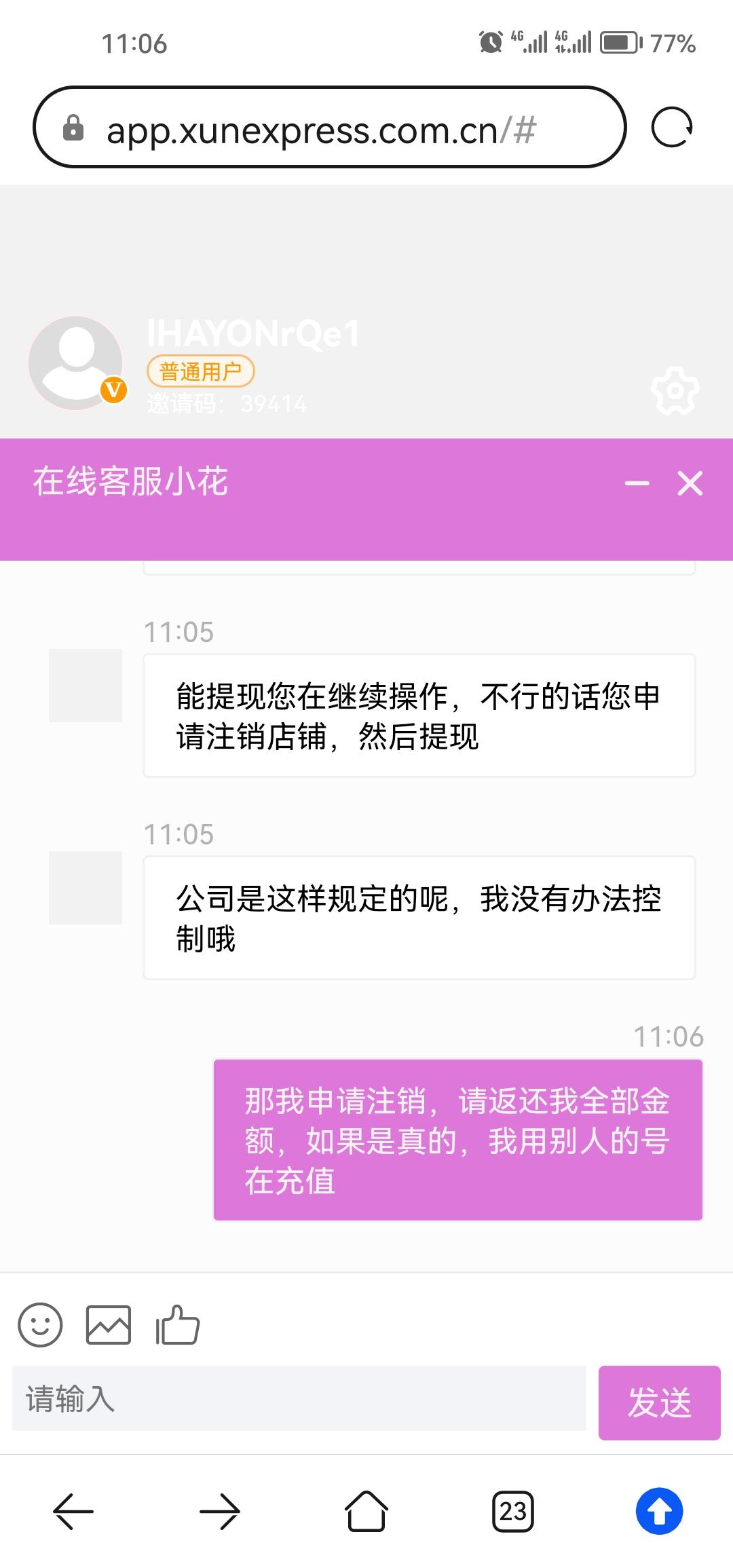 KM云仓——限制用户无法提现？资金盘？