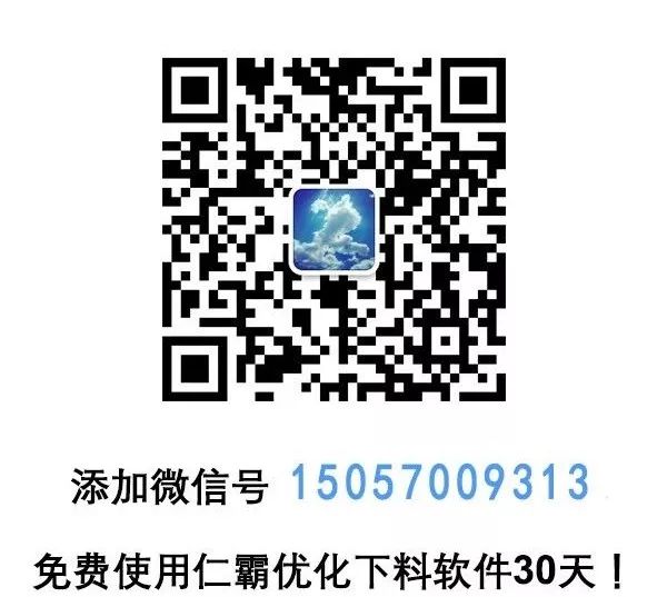 电脑用户名_仁霸下料优化软件如何找回密码、更换绑定电脑？