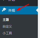 Wordpress如何上传主题