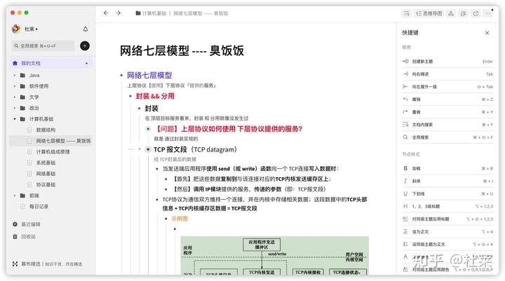 一文了解常用效率记笔记软件(超过20款含有图片和双向链笔记)