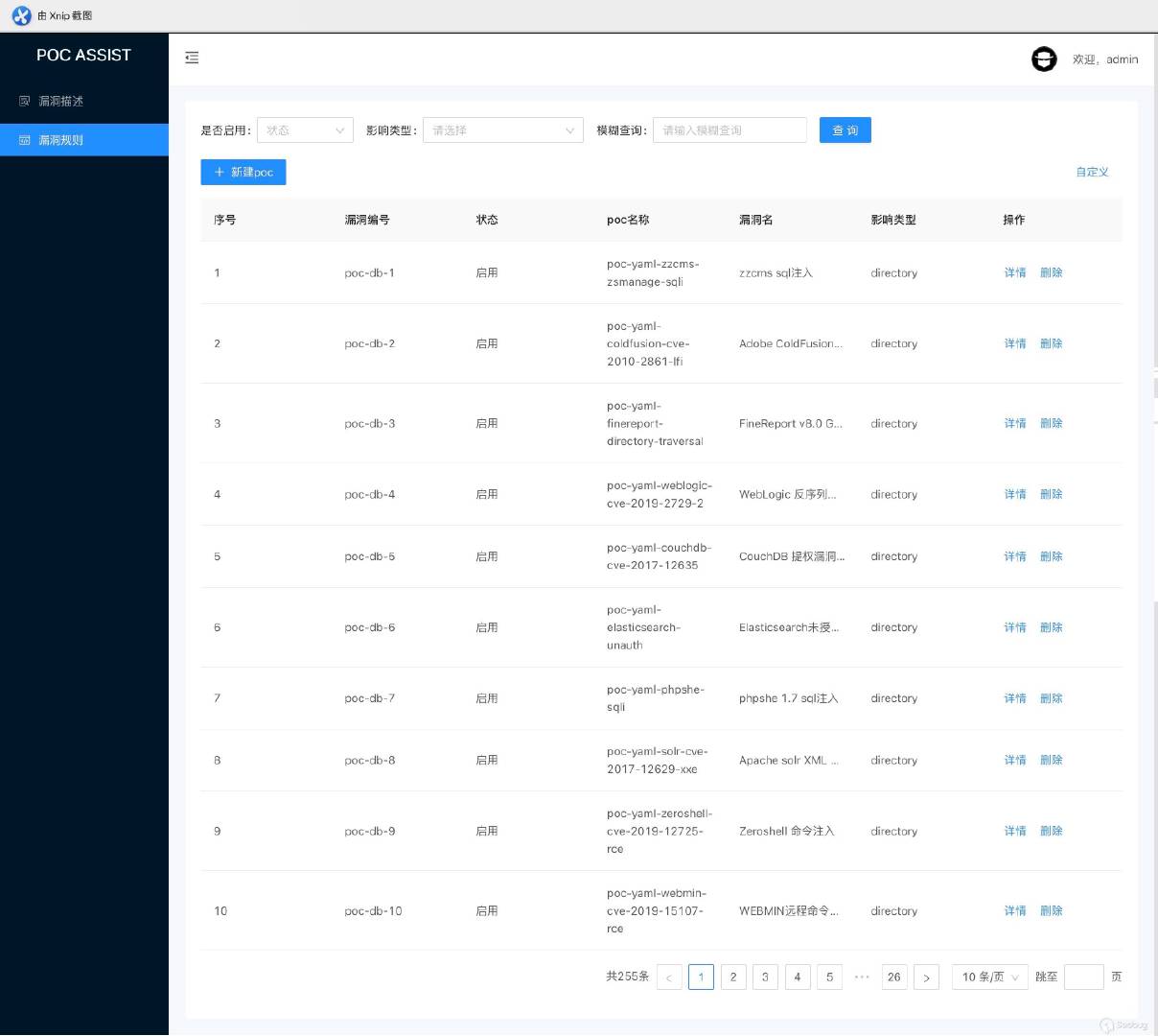 pocassist一款全新的开源在线poc测试框架.md_poc 请求工具-CSDN博客