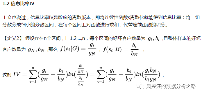 分计算iv值 一文读懂评分卡的iv Ks Auc Gini指标 Weixin 的博客 Csdn博客