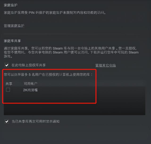 怎么和steam好友玩rust 怎么和好友共享steam游戏 Steam家庭共享功能科普 撇捺又叫小八的博客 Csdn博客