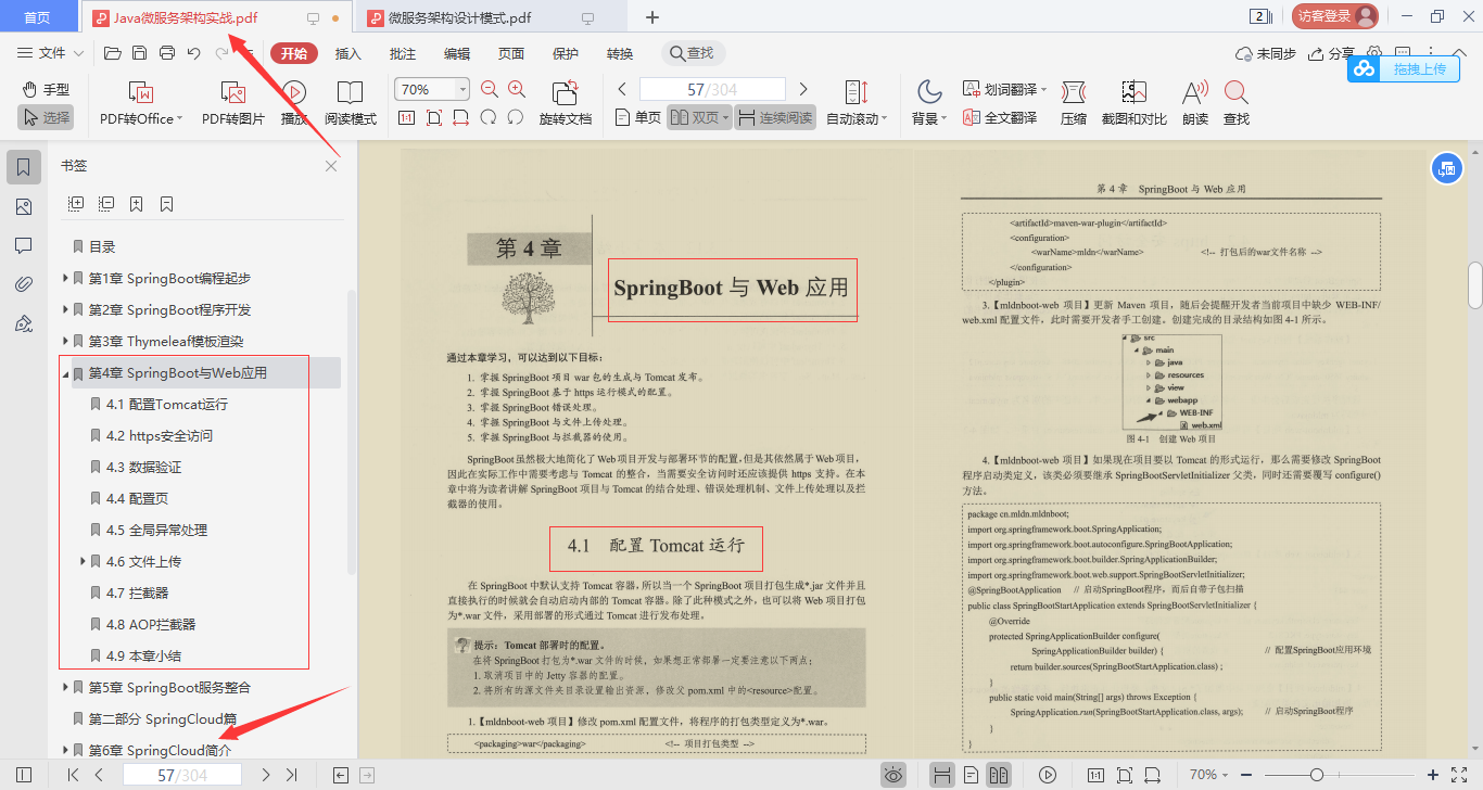 细节爆炸！百度强推微服务架构进阶宝典，原来这样才叫“微”服务