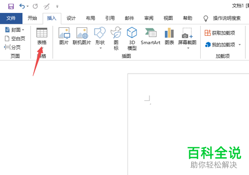 怎么使用电脑上的word c4effd15c23ee76ea2148ce827345384.png