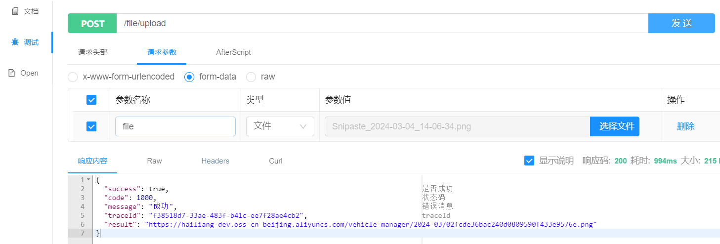 <span style='color:red;'>SpringBoot</span>整合阿里云文件<span style='color:red;'>上</span><span style='color:red;'>传</span><span style='color:red;'>OSS</span>以及获取<span style='color:red;'>oss</span>临时访问url