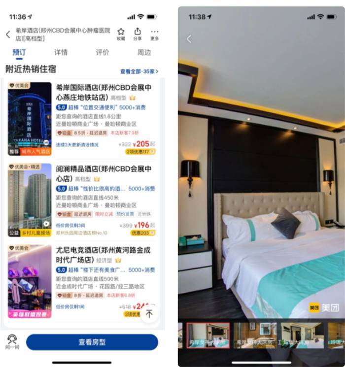 酒店强心剂——VR智慧酒店上线，史诗级加强入住率