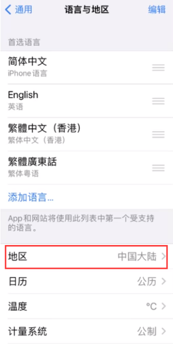 iphone系统问题