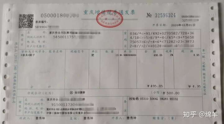 最新增值税商品税目编码表大家好我叫增值税这是我的最新最全税率表