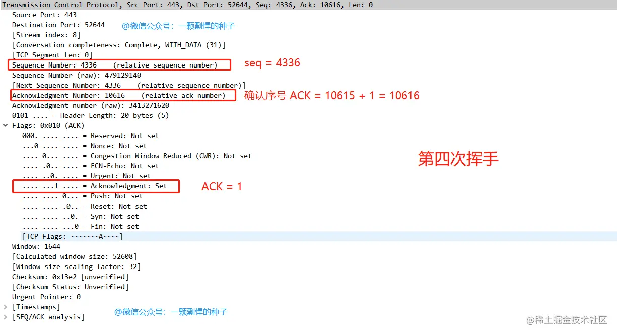 让你真实的看见 TCP 三次握手和四次挥手到底是什么样！