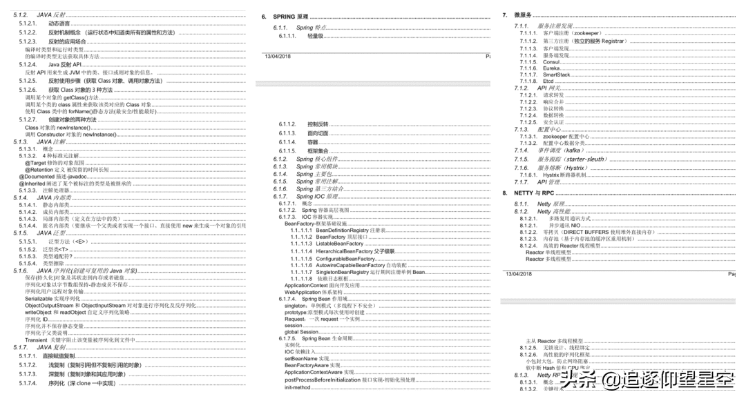 互联网java开发者的福音,巧获美团3-2架构师的65W字笔记,图文并茂