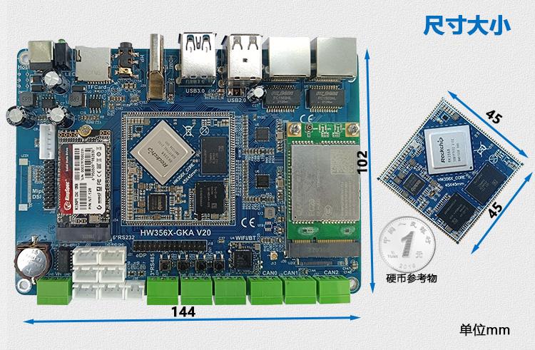 rk3568 开发板Ubuntu系统说明