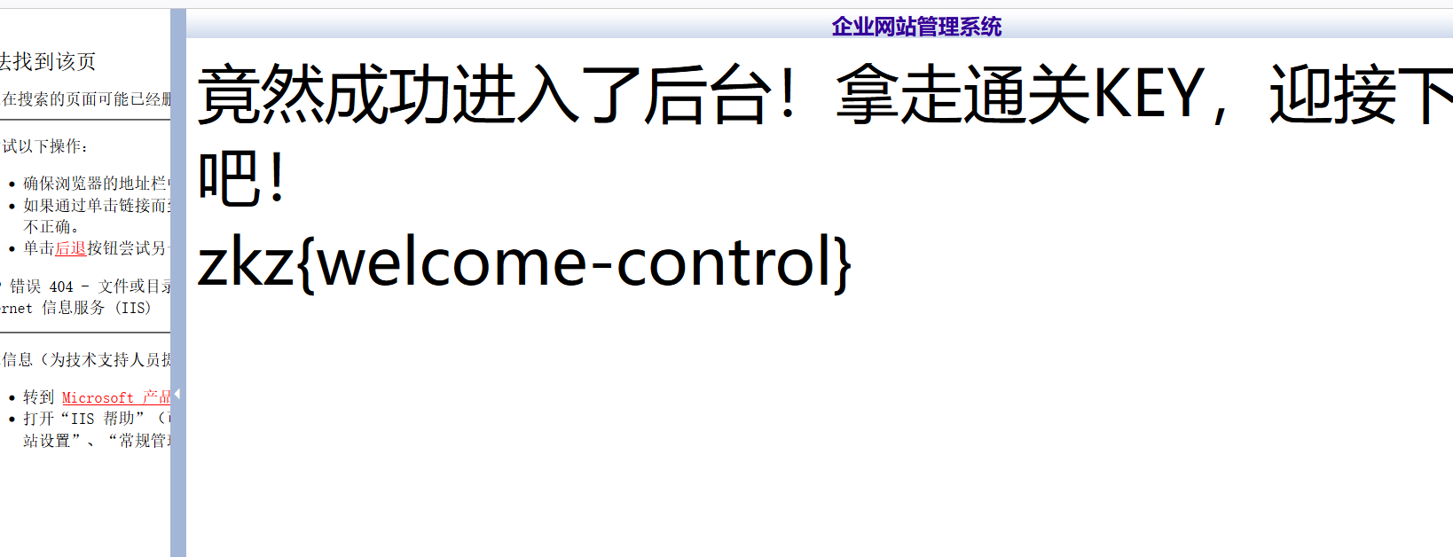 封神台靶场-尤里的复仇-第二章
