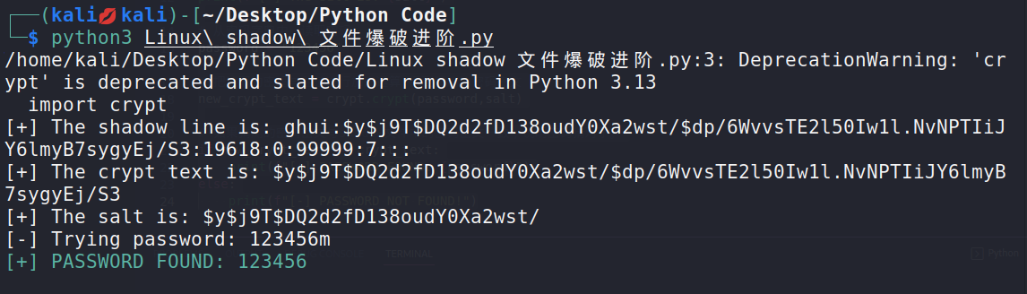 Python 之 shadow 爆破密码脚本编写