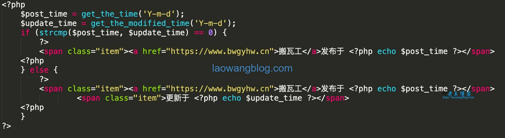 WordPress 添加最后更新时间教程